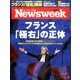Newsweek (ニューズウィーク日本版) 2017年 4/4号 [雑誌]