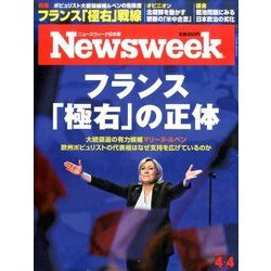 Newsweek (ニューズウィーク日本版) 2017年 4/4号 [雑誌]