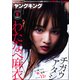 ヤングキング 2017年 4/17号 8 [雑誌]