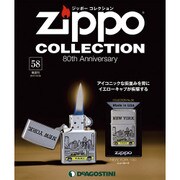 ジッポーコレクション 2017年 4/25号（58） [雑誌]