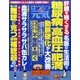 はつらつ元気 2017年 05月号 [雑誌]