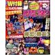 パチスロ攻略マガジン 2017年 05月号 [雑誌]
