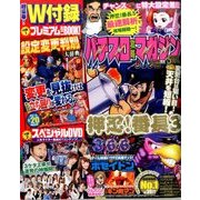 パチスロ攻略マガジン 2017年 05月号 [雑誌]