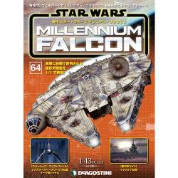 スター・ウォーズ ミレニアム・ファルコン 2017年 4/11号 64 [雑誌]