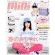 mini (ミニ) 2017年 05月号 [雑誌]