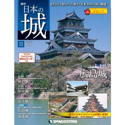 日本の城 改訂版 2017年 4/11号 11 [雑誌]