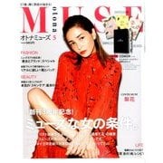 otona MUSE (オトナミューズ) 2017年 05月号 [雑誌]