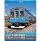 伊豆急行8000系運転席展望/下田ロープウェイ展望 8000系:伊東～伊豆急下田 (往復)/ロープウェイ:新下田～寝姿山山頂 (往復) [Blu-ray Disc]