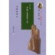 プラトーン著作集〈第6巻 第2分冊〉善・快楽・魂 [全集叢書]