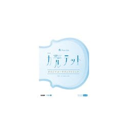 ピアノ･ソロ カルテット/オリジナル･サウンドトラック [単行本]