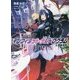 "Infinite Dendrogram"-インフィニット・デンドログラム-〈3〉超級激突(HJ文庫) [文庫]