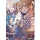 まるで人だな、ルーシー〈2〉(角川スニーカー文庫) [文庫]