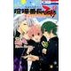 喧嘩番長乙女～恋のバトルロワイヤル 2（花とゆめCOMICS） [コミック]