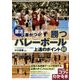 部活で差がつく!勝つバレーボール―上達のポイント60(コツがわかる本!) [単行本]