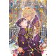 アッサラーム夜想曲(ロワ・ノベルズ) [新書]