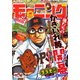 週刊 モーニング 2017年 4/13号 No.18 [雑誌]