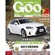 GOO 静岡版 2017年 5/7号 [雑誌]