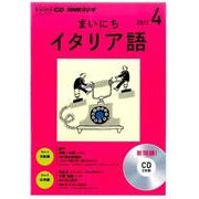NHKラジオまいにちイタリア語 4月号 [単行本]