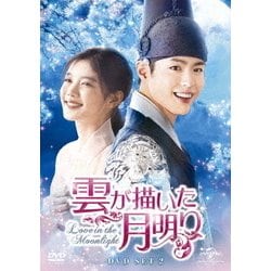 雲が描いた月明り DVD SET2(お試しBlu-ray付き) [DVD]