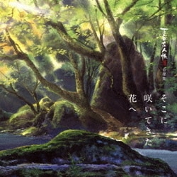 吉森信／夏目友人帳 伍 陸 音楽集 そこに咲いてきた花へ