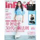 In Red (イン レッド) 2017年 05月号 [雑誌]