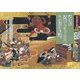 武士が活躍しはじめた、その頃のお話。 [絵本]