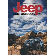 Jeep CUSTOM BOOK VOL.4 [単行本]
