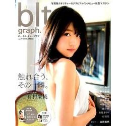 ヨドバシ Com Blt Graph ビー エル ティーグラフ Vol 17 単行本 通販 全品無料配達