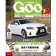 GOO 東北版 2017年 5/6号 [雑誌]