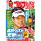 ゴルフレッスンコミック 2017年 05月号 [雑誌]