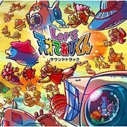 NHK Let's天才てれびくん サウンドトラック