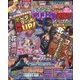 パチンコオリジナル必勝法スペシャル 2017年 05月号 [雑誌]