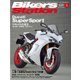 Bikers Station (バイカーズステーション) 2017年 05月号 No.356 [雑誌]