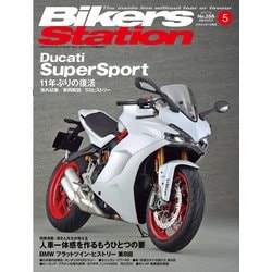 Bikers Station (バイカーズステーション) 2017年 05月号 No.356 [雑誌]