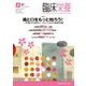 臨床栄養 2017年 04月号 [雑誌]