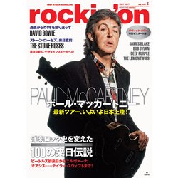 rockin'on (ロッキング・オン) 2017年 05月号 [雑誌]