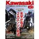 Kawasaki (カワサキ) バイクマガジン 2017年 05月号 vol.125 [雑誌]