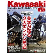 Kawasaki (カワサキ) バイクマガジン 2017年 05月号 vol.125 [雑誌]