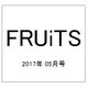 FRUiTS (フルーツ) 2017年 05月号 [雑誌]