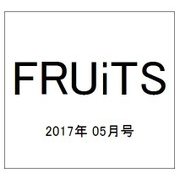 FRUiTS (フルーツ) 2017年 05月号 [雑誌]