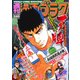 週刊漫画ゴラク 2017年 4/21号 [雑誌]
