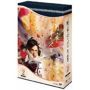 精霊の守り人 シーズン2 悲しき破壊神 DVD BOX