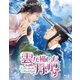 雲が描いた月明り Blu-ray SET1 [Blu-ray Disc]