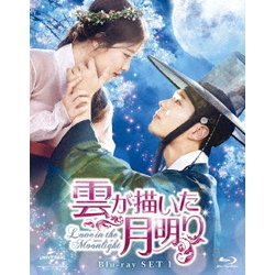 雲が描いた月明り Blu-ray SET1 [Blu-ray Disc]