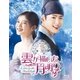 雲が描いた月明り Blu-ray SET2 [Blu-ray Disc]