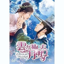 雲が描いた月明かり　DVD