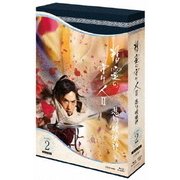 精霊の守り人 シーズン2 悲しき破壊神 Blu-ray BOX