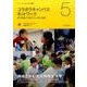 コラボラキャンパスネットワーク－世代を超えて結びつく大学と地域（シリーズ北九大の挑戦 5） [全集叢書]
