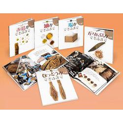 すがたをかえるたべものしゃしんえほん 第3期(全5巻) [絵本]