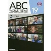 ABC World News〈19〉―映像で学ぶABCニュースの英語 [単行本]